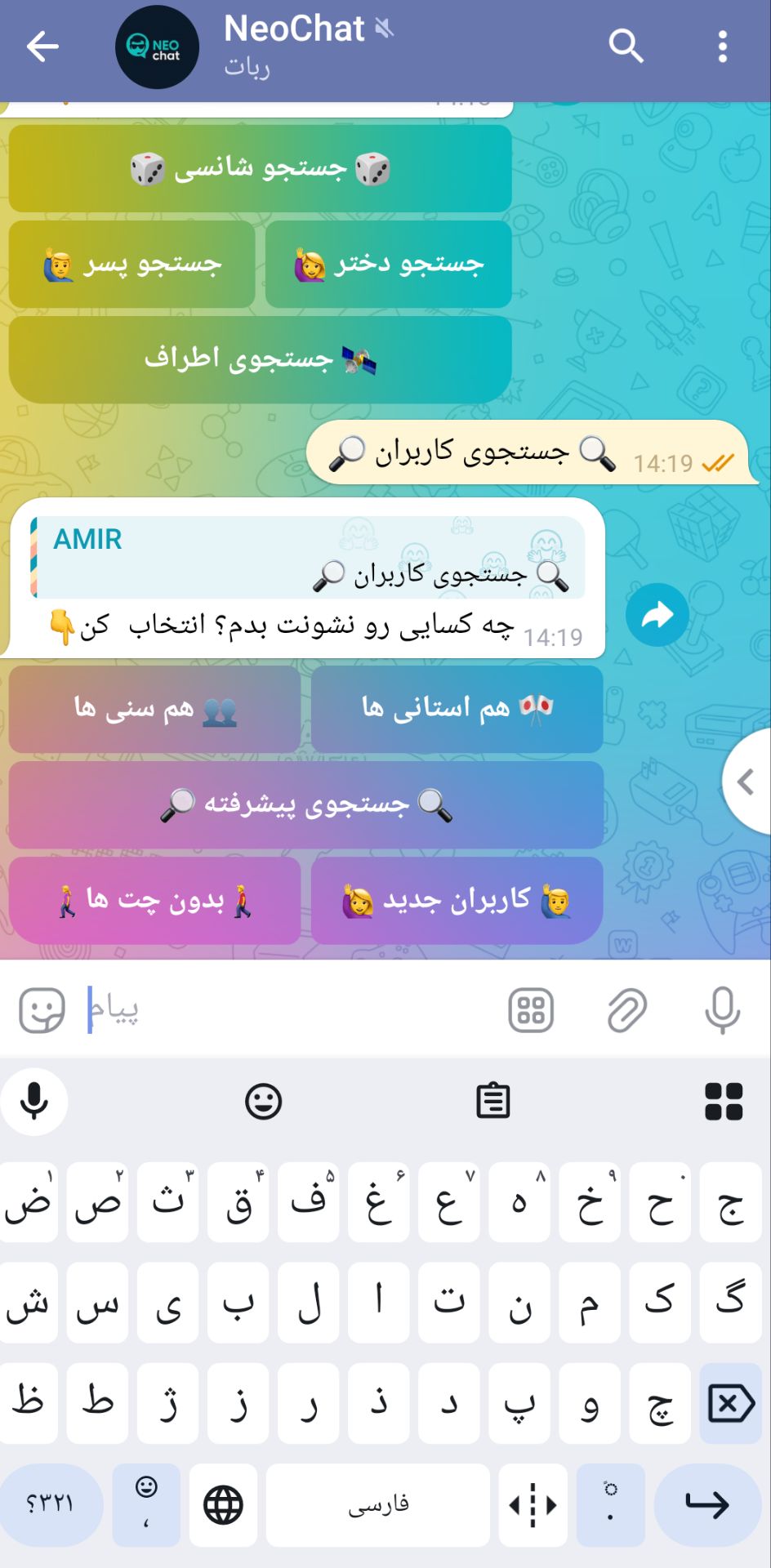 نمایی از رابط کاربری